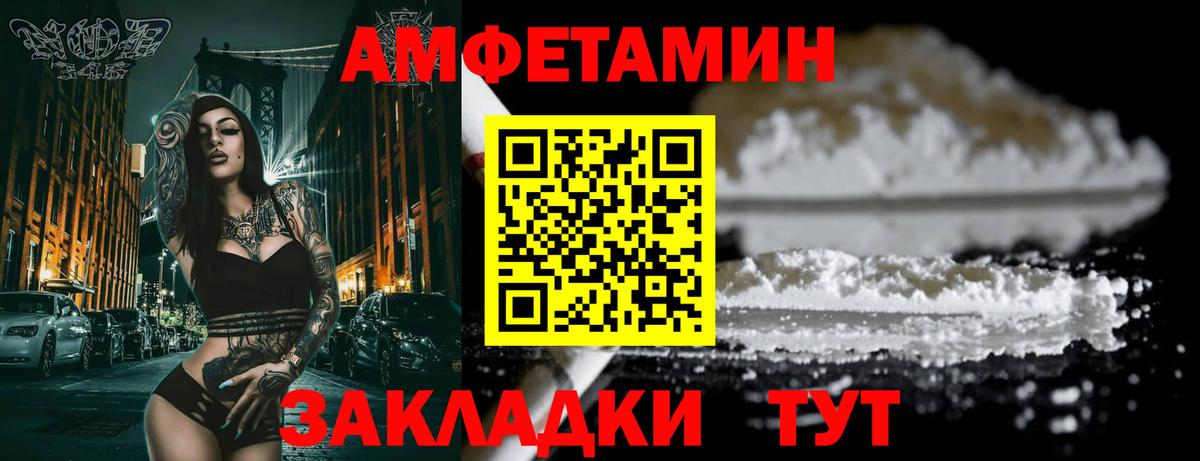 Калининград  АМФ Розовый  Амфетамин  Вход с VPN 