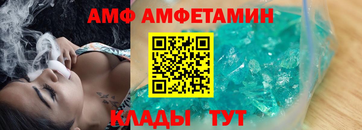 Амфетамин 98% Калининград
