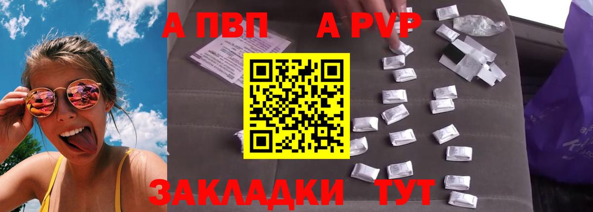 Калининград  наркошоп  Вход с VPN  A PVP Crystall 