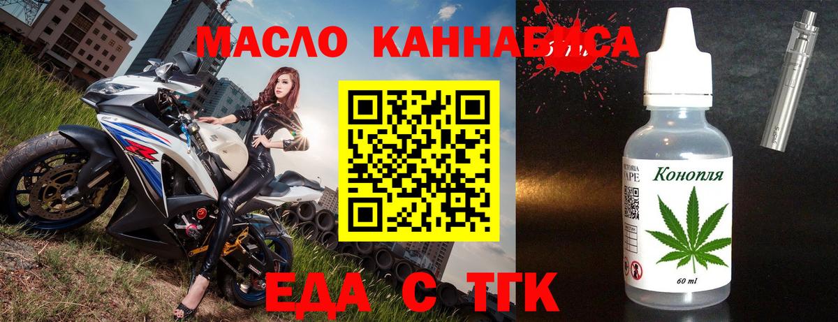 Cannafood конопля  Вход с VPN  Калининград 
