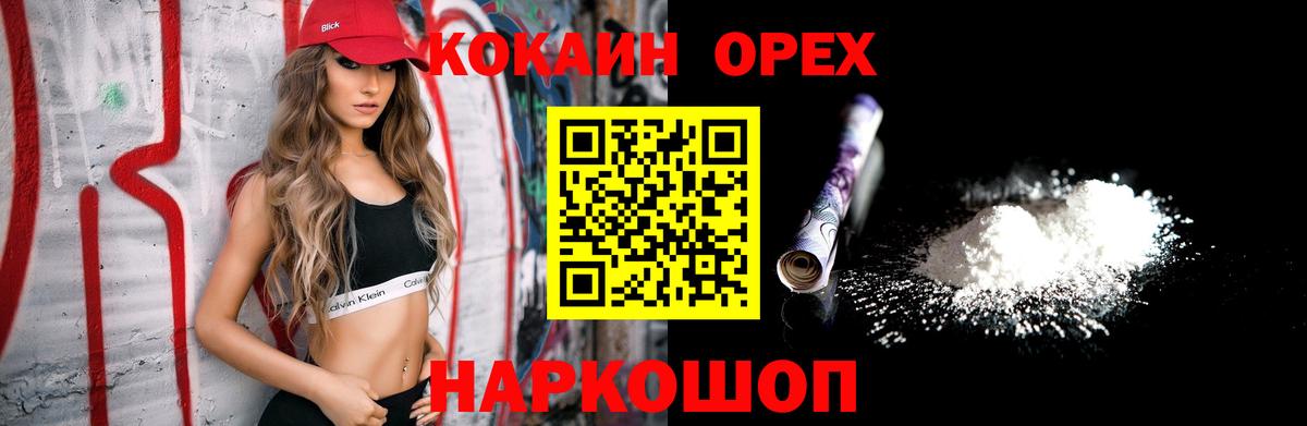 Cocaine VHQ  Вход с VPN  Калининград 