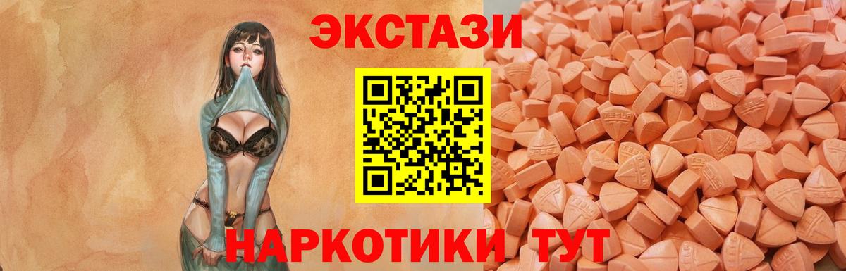 ЭКСТАЗИ  Вход с VPN  Калининград  Ecstasy Дубай 