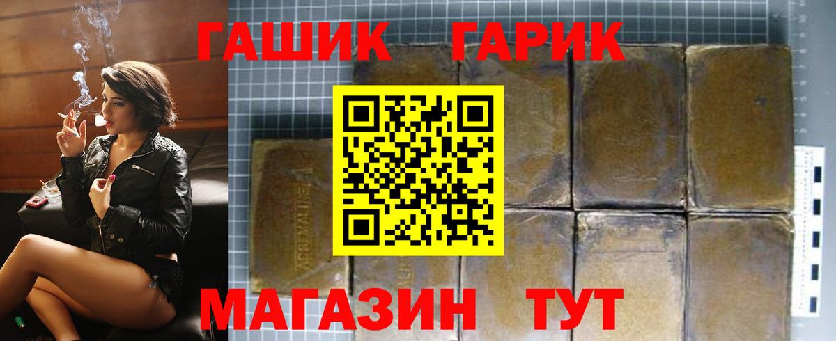 ГАШИШ hashish  Гашиш Premium  Вход с VPN  Калининград 