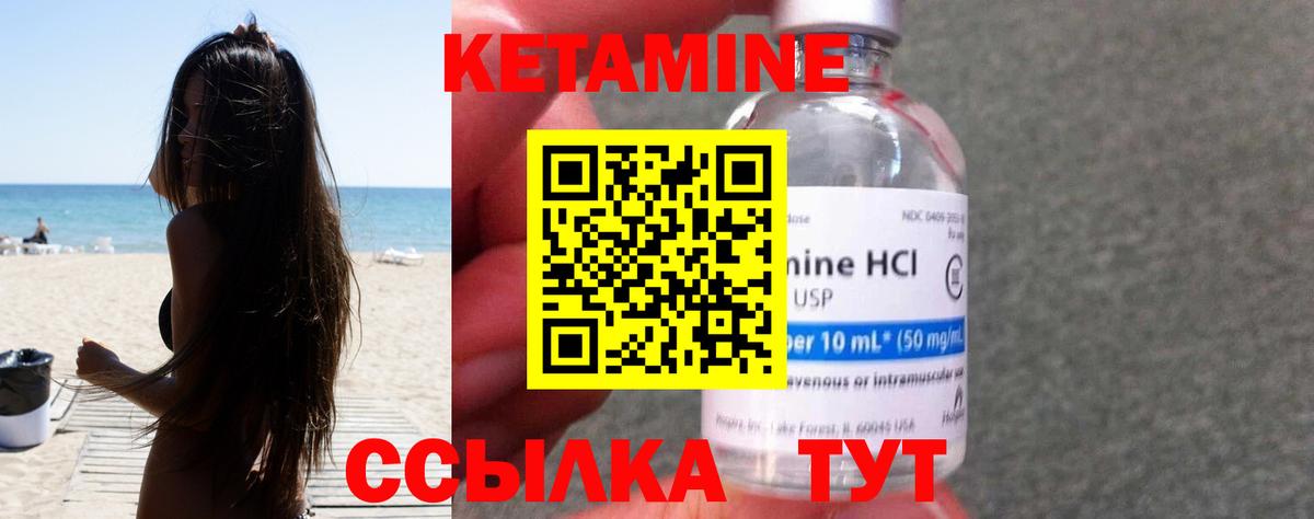 КЕТАМИН VHQ  Вход с VPN  Калининград 