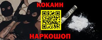 кокаин VHQ Ликино-Дулёво