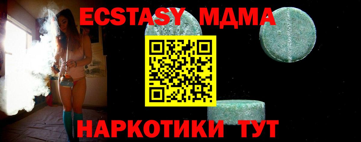 МДМА Molly  МДМА молли  Калининград  Вход с VPN 
