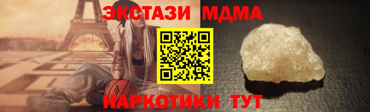 МДМА молли Калининград