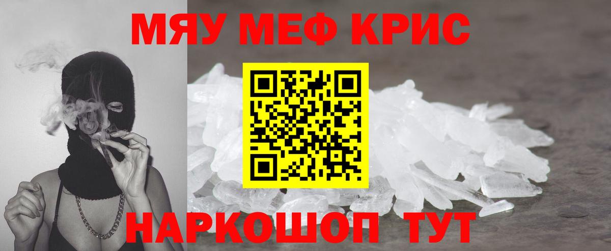 купить наркотики сайты  OMG tor  Меф  Вход с VPN  Меф мяу мяу  Калининград  Меф  МЯУ-МЯУ мяу мяу 