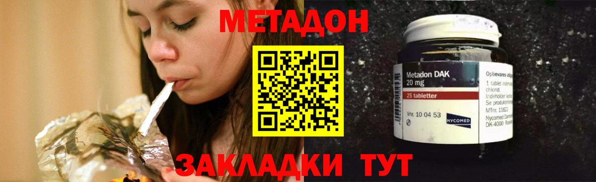 Меф мяу мяу Калининград