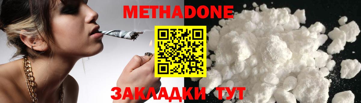 blacksprut как зайти  МЕТАДОН methadone  Вход с VPN  Калининград  Метадон мёд 