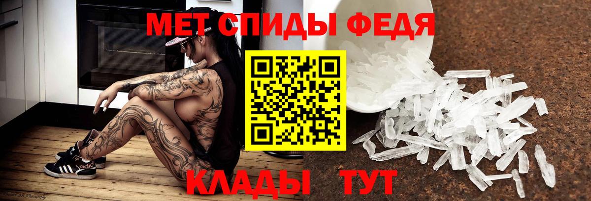 Первитин мет  Первитин мет  Вход с VPN  Калининград 