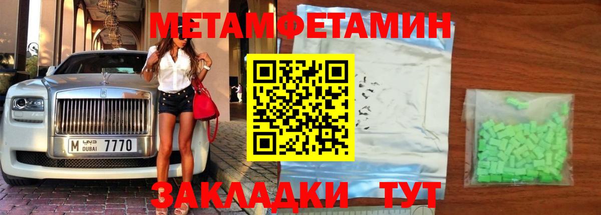 МЕТАМФЕТАМИН витя Калининград