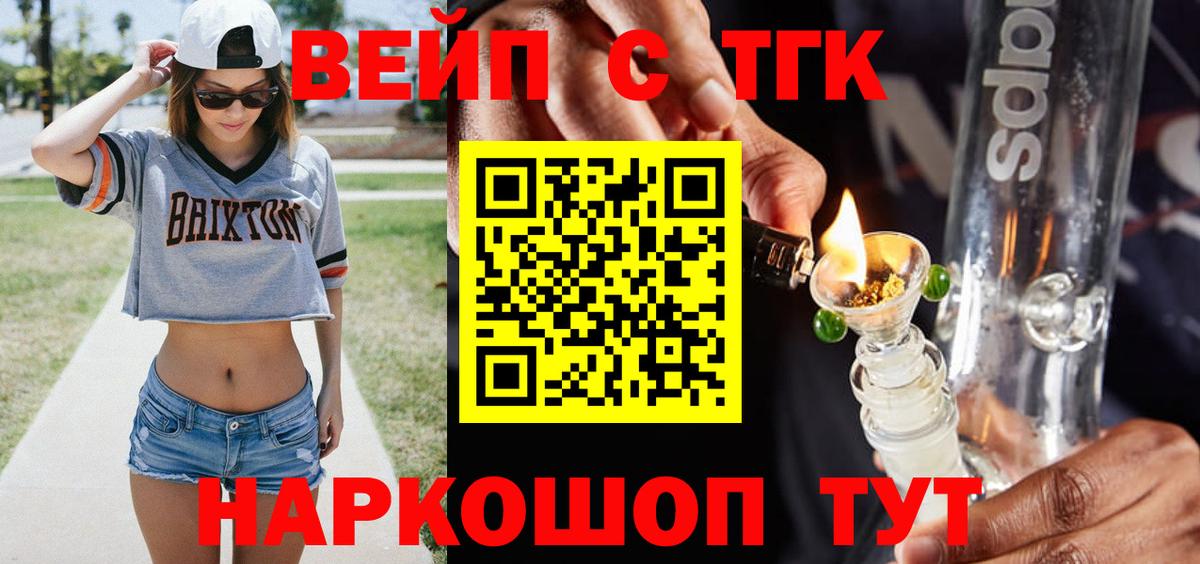 Дистиллят ТГК THC oil  Вход с VPN  ТГК концентрат  kraken сайт  Калининград 